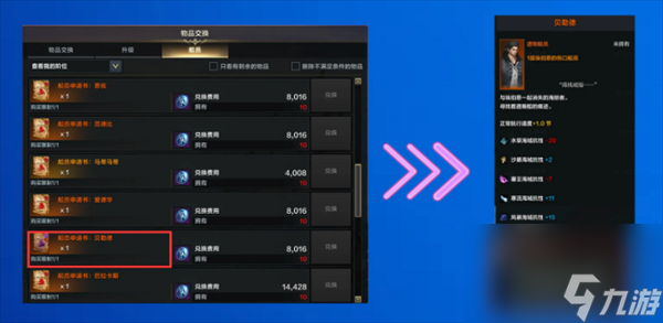 命运方舟幽灵船打法技巧