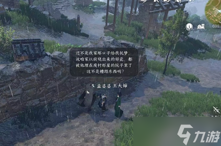 <a id='link_pop' class='keyword-tag' href='https://www.9game.cn/nishuihan1/'>逆水寒手游</a>物尽其用任务攻略
