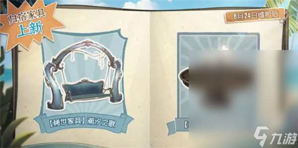 第五人格杭州西湖景区联动时间说明