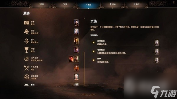 博德之门3善良线明萨拉哈尔辛卡菈克威尔完美共存攻略-博德之门3善良线明萨拉哈尔辛卡菈克威尔完美共存指南