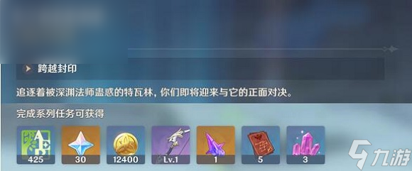 原神巨龙与自由之歌任务攻略大全