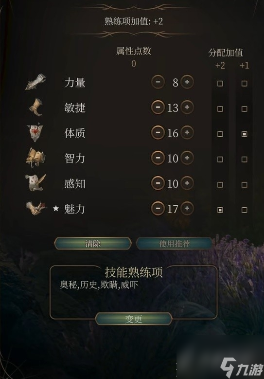 博德之门3邪术师简单构筑介绍