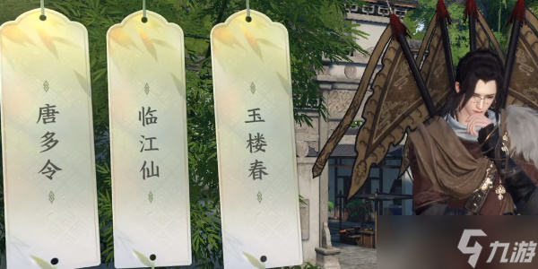 逆水寒人间词话