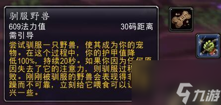 魔獸懷舊服寵物獵人最強(qiáng)陣容 獵人寵物的基礎(chǔ)知識