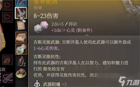 《博德之门3》背剑方法介绍