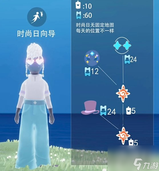 光遇时尚日物品兑换价格介绍 光遇时尚日物品兑换价格具体详情一览