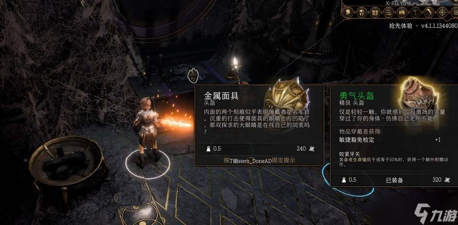 《博德之门3》战士战斗风格选择建议