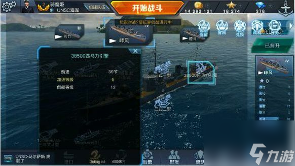 戰(zhàn)艦聯(lián)盟日系和美系驅(qū)逐艦?zāi)膫€好驅(qū)逐艦技巧和選擇推薦攻略