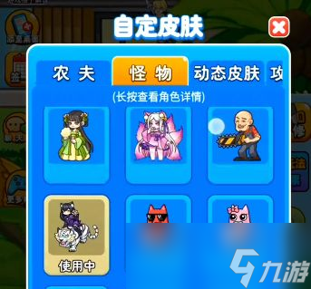 《别惹农夫》白虎公爵隐藏皮肤解锁攻略