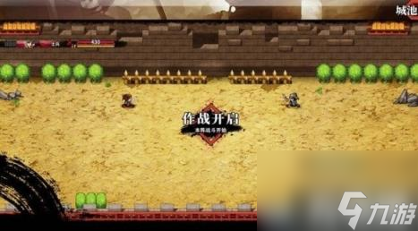 吞食孔明传新手教学图文攻略（吞食孔明传流程攻略）