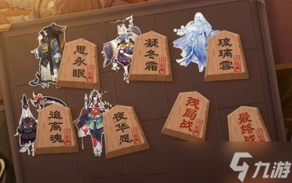 《阴阳师》残局得胜残局战打法2023