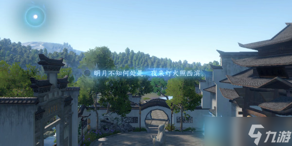 逆水寒人间词话