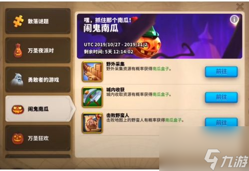 万国觉醒南瓜药锅效果获取方法及用处攻略