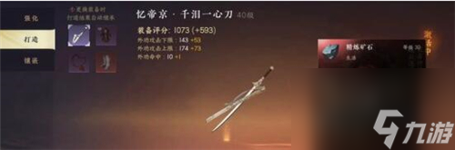 逆水寒手游战力提升攻略-逆水寒手游战力提升最快的方法