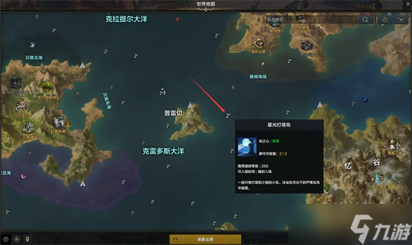 命运方舟最容易获得的20个岛之心攻略