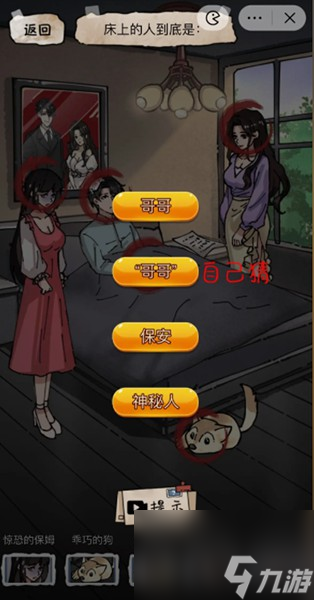 隐秘的档案消失的弟弟玩法一览