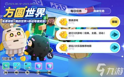 《蛋仔派对》我的世界联动
