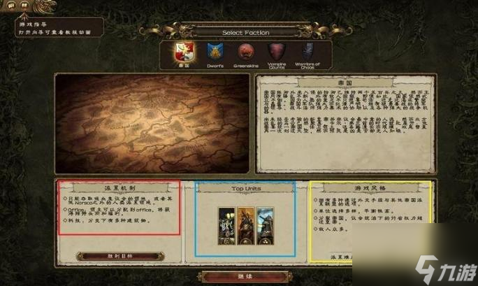 战锤2怎么玩？
