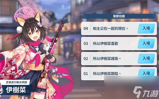 蔚蓝档案泉奈强度怎么样 蔚蓝档案泉奈要抽吗