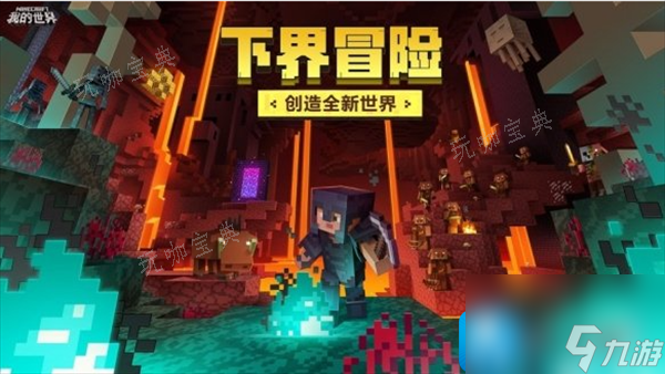 《我的世界》第三人称视角指令是什么 第三人称视角指令推荐