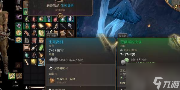 博德之门3石中剑生离死别怎么获取-博德之门3石中剑生离死别获取攻略