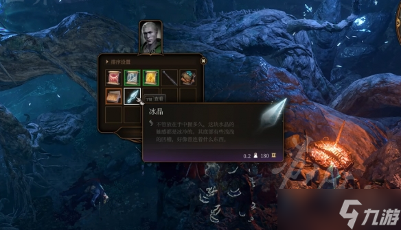 《博德之门3》寒冰法杖悼霜获取教程