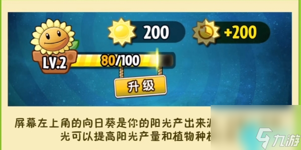 植物大战僵尸2对战模式怎么玩