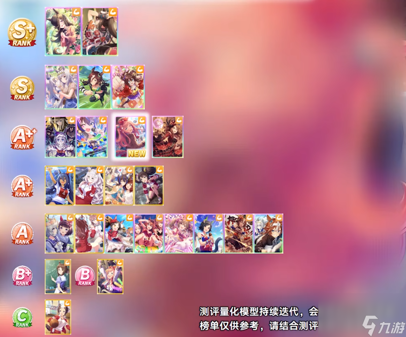 闪耀优骏少女角色图鉴大全-闪耀优骏少全角色一览汇总