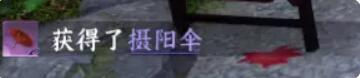 逆水寒手游无根净尘奇遇任务怎么完成 具体一览