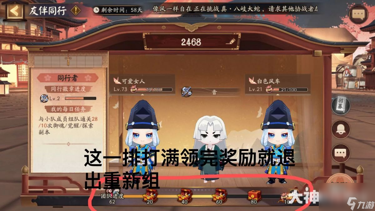 阴阳师怎么退出队伍？阴阳师友伴同行退出队伍方法一览