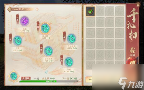 天龙八部2千机扣怎么获得-天龙八部2千机扣在哪里得到