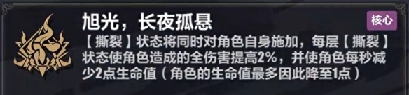 崩壞3維爾薇樂土刻印怎么選？崩壞3維爾薇樂土刻印選擇推薦