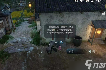 逆水寒手游一臂之力任务攻略 一臂之力任务怎么做