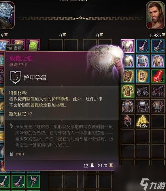 《博德之门3》第三章强力装备获取教程与面板一览