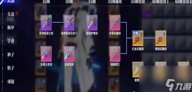 《晶核》手游强化转移怎么做 《晶核》手游强化转移攻略