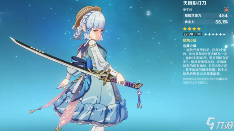 原神锻造武器哪个好（最好用的7把锻造武器）
