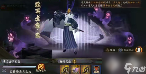 阴阳师麓海归途虚之屿恶灵巢穴一波流阵容推荐攻略