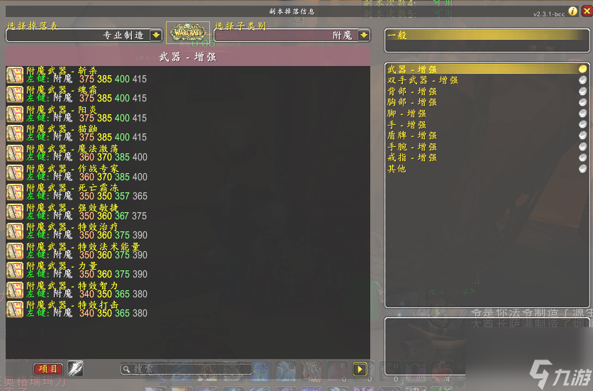 <a id='link_pop' class='keyword-tag' href='https://www.9game.cn/moshoushijie2/'>魔兽世界</a>符文精金棒图纸怎么获得
