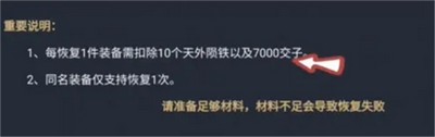 逆水寒手游分解的装备怎么找回 详细找回方法分享