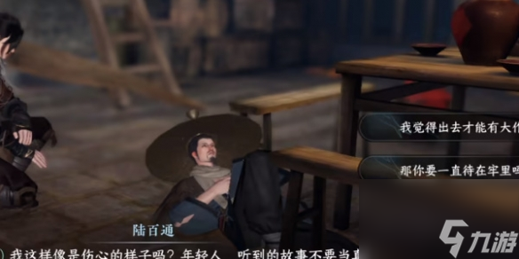 《逆水寒手游》奇遇凶路通百处攻略