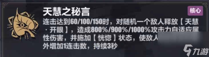 崩坏3维尔薇乐土刻印怎么选？崩坏3维尔薇乐土刻印选择推荐