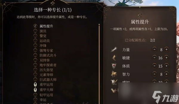 博德之门3逸闻诗人开荒构筑推荐指南