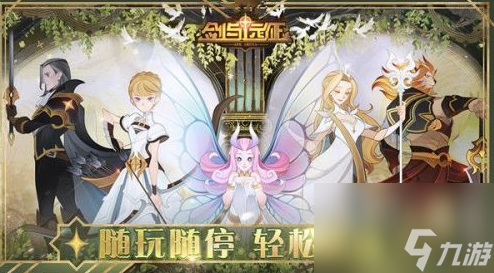 剑与远征哥布林商人怎么打 剑与远征哥布林商人高分打法攻略