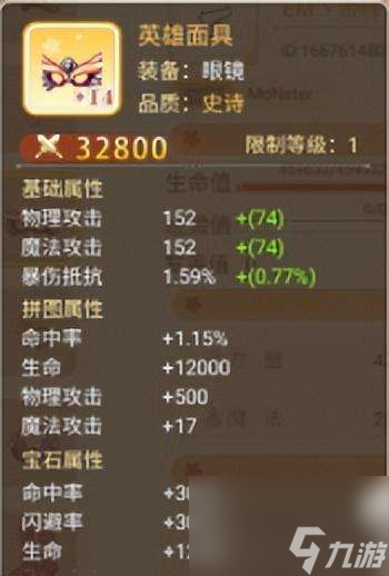 永恒岛稀有掉落及宝石获得技巧（稀有饰品和装备获取方法）