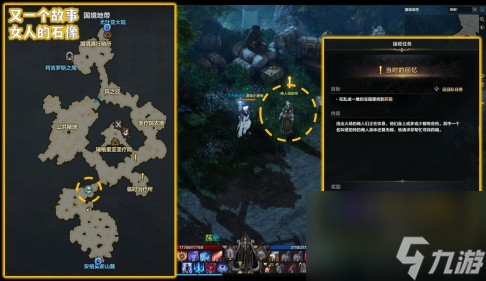 《命运方舟》阿尔忒弥斯冒险之书收集攻略