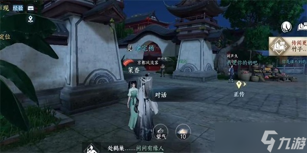逆水寒手游江湖梦远怎么做