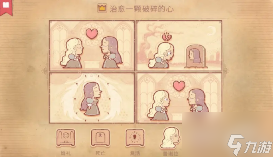 《Storyteller》第二章怎么过？《Storyteller》第二章通关攻略
