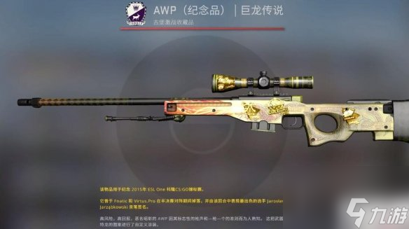 《CSGO》2023最新龙狙价格介绍