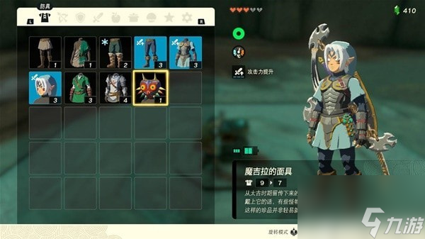 王国之泪魔吉拉的面具获取教程-王国之泪魔吉拉的面具在哪