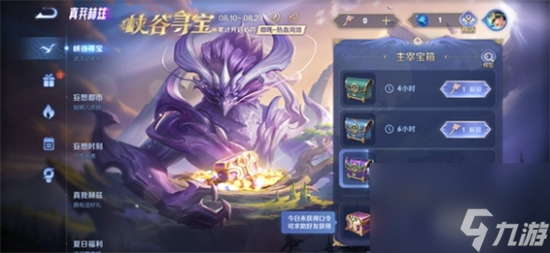 王者荣耀怎么获取哪吒新皮肤热血海滩 王者荣耀哪吒新皮肤热血海滩获取方式